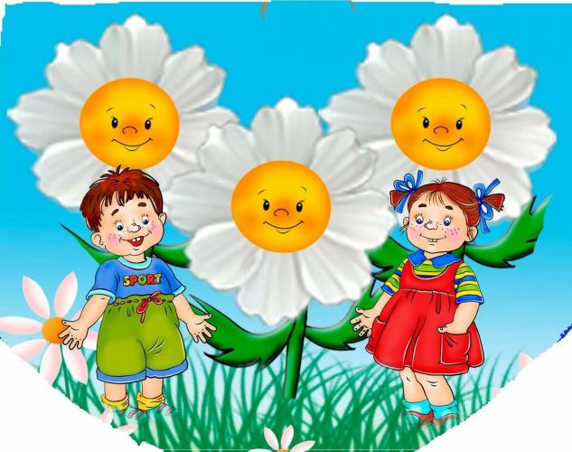 Дети – цветы жизни!