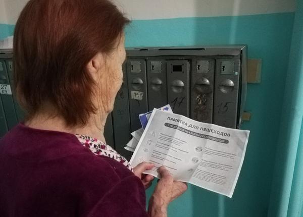 Шарьинцам напомнили о соблюдении правил дорожной безопасности с помощью квитанции по оплате ЖКХ