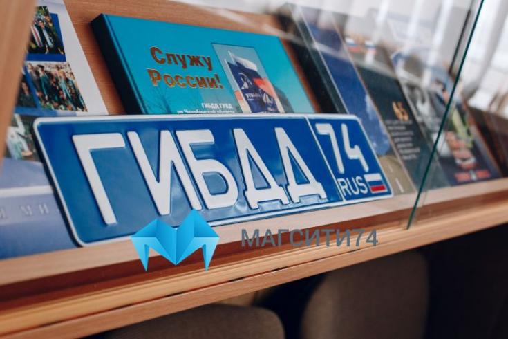Госавтоинспекция запустила семейный челлендж по ПДД в Магнитогорске