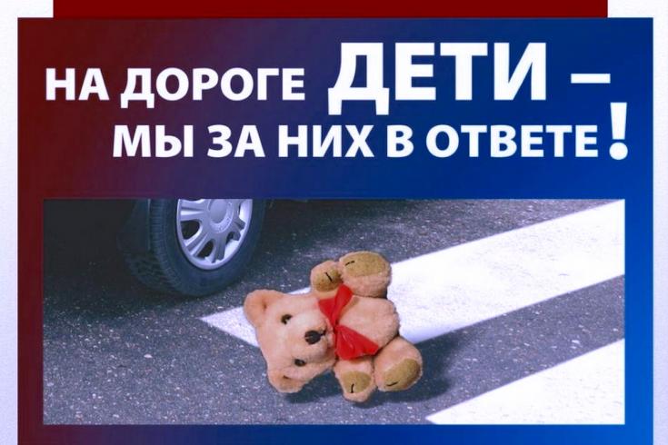 Госавтоинспекция Курской области обращается к родителям несовершеннолетних участников дорожного движения