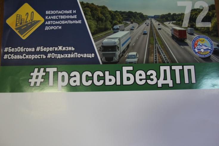 Тюменские автоинспекторы определили самые аварийно-опасные федеральные автодороги