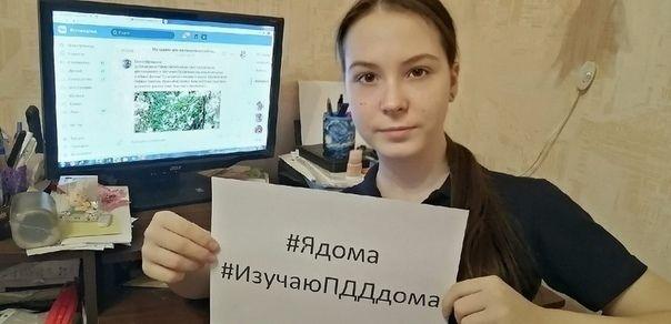 Юные инспекторы движения Санкт-Петербурга и Ленобласти проводят онлайн-занятия