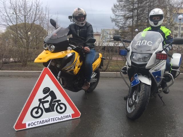 Инспекторы тюменского мотобата вместе с байкерами призвали мотоциклистов оставаться дома
