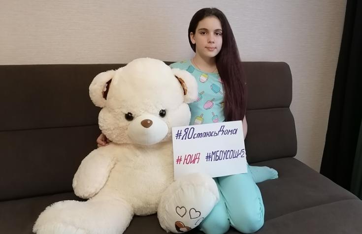 ЮИДовцы Красноярского края совместно с родительской общественностью поддержали фотофлешмоб #ОставайтесьДома