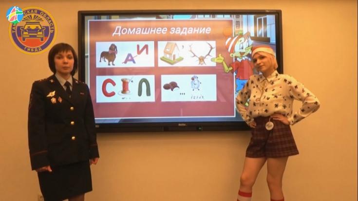 НА ТАМБОВЩИНЕ АВТОИНСПЕКТОРЫ СОЗДАЛИ ВИДЕОХОСТИНГ ДЛЯ ДЕТЕЙ ПО ПДД