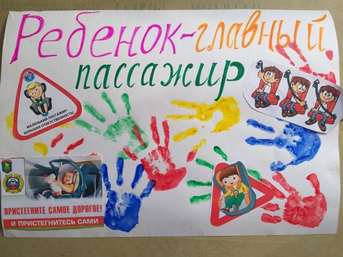 На севере Красноярского края ЮИДовцы кистями и красками напоминают водителям правила перевозки детей