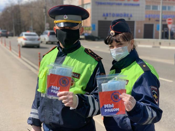 Сотрудники подмосковной Госавтоинспекции провели акцию «Мы рядом»