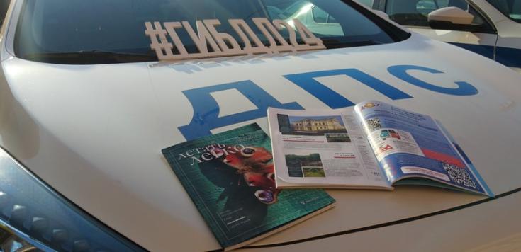 Дорожная безопасность на высоте 10 000 метров: на борту одной из крупнейших авиакомпаний России пассажиры будут изучать тонкости автомобильного законодательства