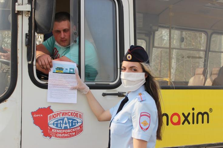 В Юрге инспекторы ГИБДД провели акцию «Безопасный автобус»