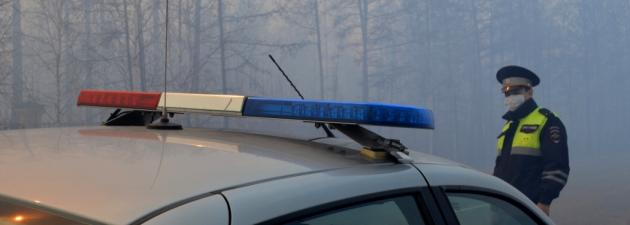 Забайкальские автоинспекторы обеспечивают безопасность дорожного движения в условиях тушения лесных пожаров