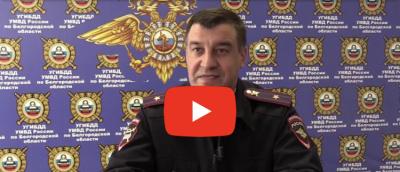 Белгородские автоинспекторы разбирают вместе с абитуриентами автошкол билеты по ПДД