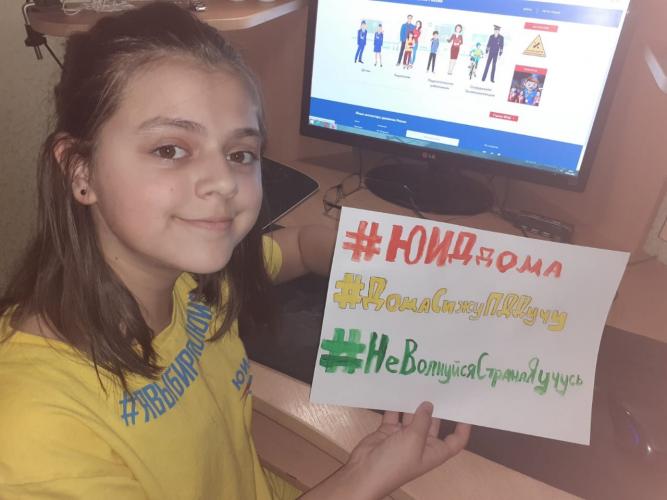 В Калининграде юные инспекторы движения поддержали дистанционную Всероссийскую акцию «Не волнуйся страна, я учусь»