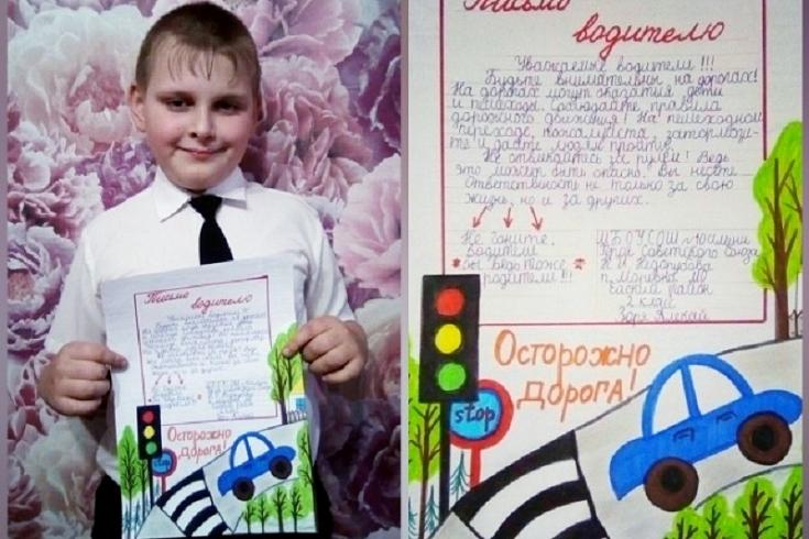 В Краснодарском крае школьники с помощью писем обратились к водителям