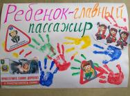 Юидовцы Богучан кистями и красками напоминают водителям правила перевозки детей