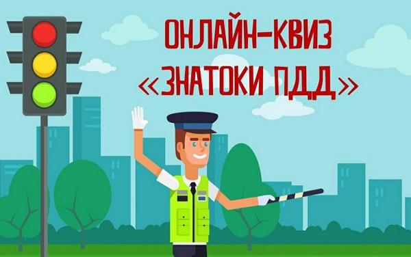 Сыктывкарские школьники приняли участие в онлайн-квиз "Знатоки ПДД! "