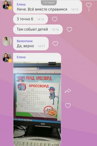Сыктывкарские школьники приняли участие в онлайн-квиз "Знатоки ПДД! "