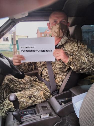 В Новосибирской области автоинспекторы организовали акцию #МыЗаМирИ#БезопасностьНаДорогах