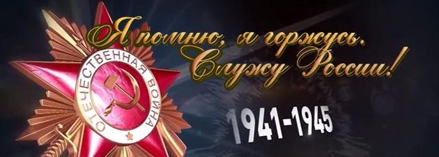 МВД по Республике Хакасия принимает участие во Всероссийской акции «Я помню. Я горжусь. Служу России!»