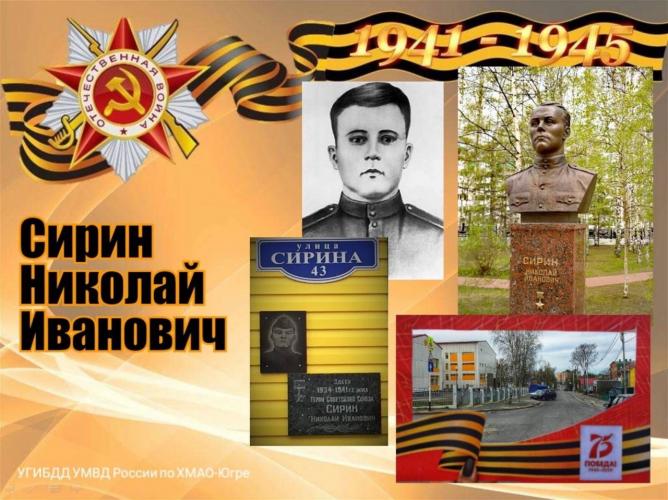 В канун Дня Победы мы вспоминаем улицы-герои…