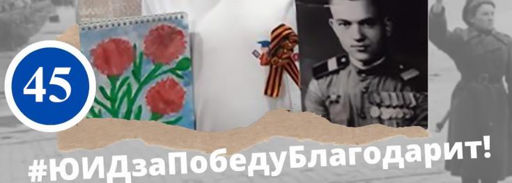 В Зауралье юные инспекторы движения принимают участие во Всероссийском флешмобе