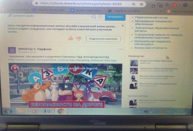 На площадке образовательного портала «Дневник.ру» новгородские школьники участвуют в ликбезах по ПДД