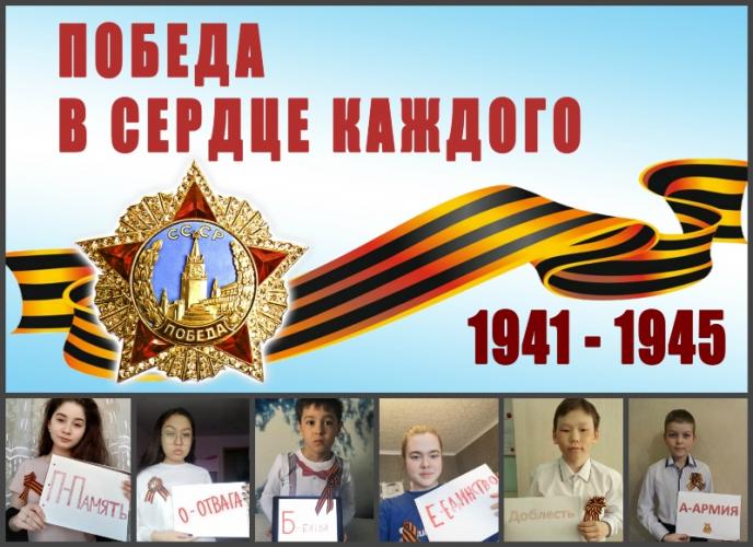 Отряды ЮИД северного полуострова провели акцию «ЮИД за Победу»