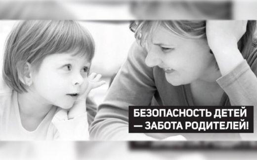 Научите детей базовым правилам безопасного поведения на дороге!
