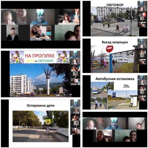 Дошкольники Красноярского края встретились на виртуальной ZOOM-экскурсии с инспектором ГИБДД
