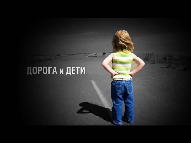 Госавтоинспекция призывает родителей с наступлением тёплого сезона уделить особое внимание безопасности детей