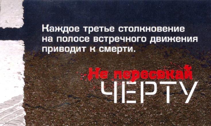 Выезд на полосу встречного движения