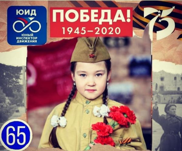 Автоинспекторы и ЮИДовцы Сахалина приняли участие во всероссийском интернет-марафоне к Дню Победы