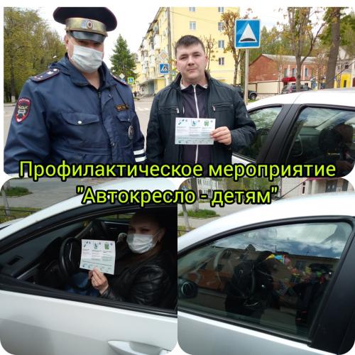 Ржевские автоинспекторы провели профилактическое мероприятие «Автокресло- детям»