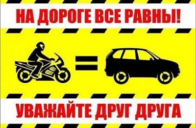 Сотрудники ГИБДД обращают внимание на присутствие двухколесного транспорта на дорогах республики