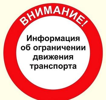 На автомобильной дороге «Сыктывкар – Троицко-Печорск» ограничено движение транспортных средств