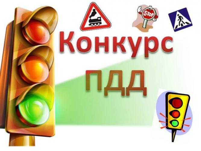 Чтобы брянские дети повторили ПДД, автоинспекторы организовали кулинарный конкурс по безопасности дорожного движения «ПДД со вкусом»