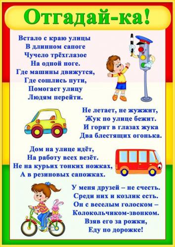 Отгадай-ка