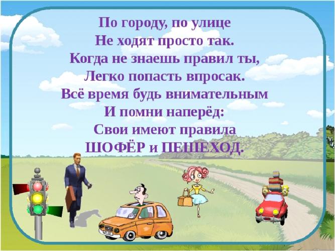 Запомните
