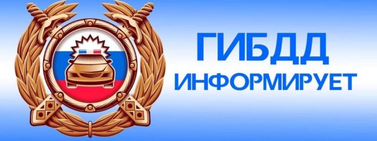 Госавтоинспекция напоминает простые правила при переходе проезжей части