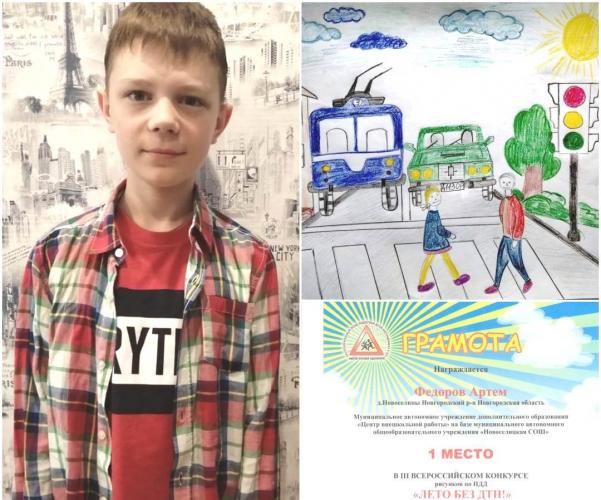 Новгородский ЮИДовец занял первое место во Всероссийском конкурсе рисунков по ПДД