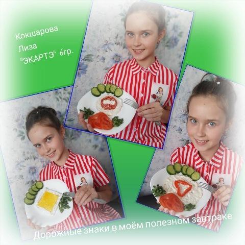 Уральцы принимают участие в кулинарном интернет-марафоне по ПДД