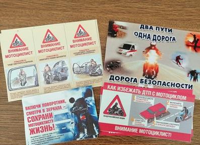 Госавтоинспекция Сафоновского района проводит мероприятия «Внимание, мотоциклист»