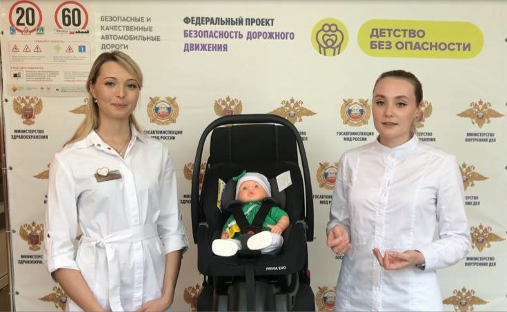 Сотрудники УГИБДД ГУ МВД региона совместно с медицинскими работниками подготовили видеоуроки для будущих родителей