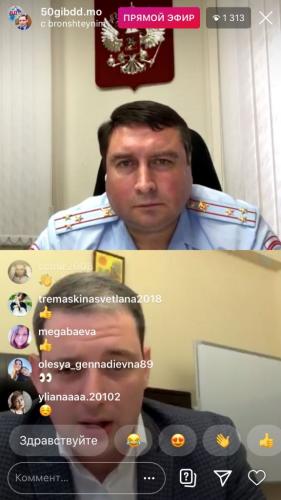 В Московской области прошла онлайн-трансляция для родителей по вопросам детской безопасности во время летних каникул