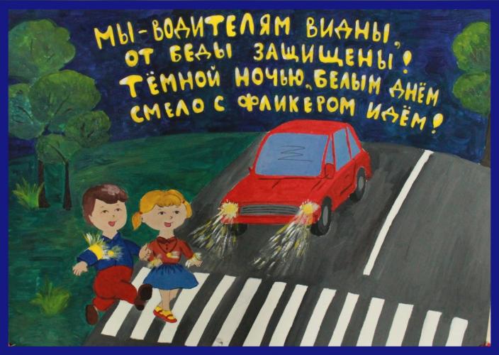 Сотрудники Госавтоинспекции г. Твери запустили флешмоб для отрядов ЮИД - «Соблюдаем правила – сохраняем жизнь»