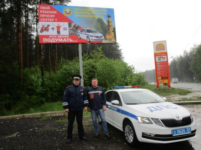 В преддверии Дня защиты детей сотрудники Госавтоинспекции Киржачского района напоминают о безопасности на дорогах