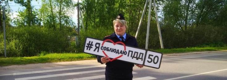 В Московской области сотрудники Госавтоинспекции проводят летние челленжи по дорожной безопасности детей