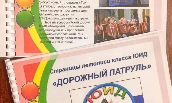В Кирове состоялся выпуск класса юных инспекторов движения