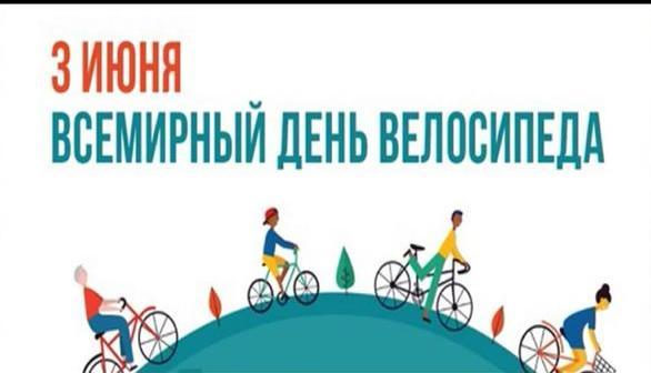 Во Всемирный день велосипеда юный инспектор движения Республики Татарстан провел виртуальную экскурсию по веломузею
