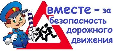 Госавтоинспекция г. Сыктывкар подвела итоги конкурса видеороликов