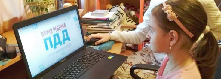 Сотрудники Госавтоинспекции Северо-Западного округа города Москвы организовали для школьников онлайн просмотр обучающего фильма «Научи ребенка ПДД»